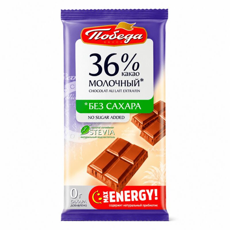 Ciocolată cu lapte făra zahăr (1)
